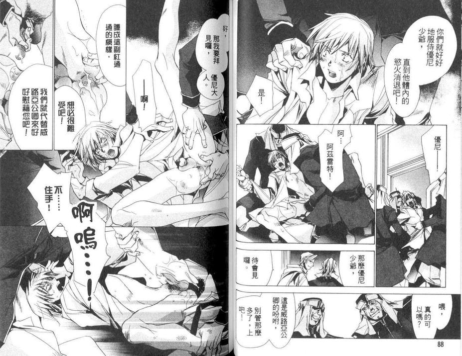 《银星恋曲》漫画最新章节 第1卷 免费下拉式在线观看章节第【46】张图片