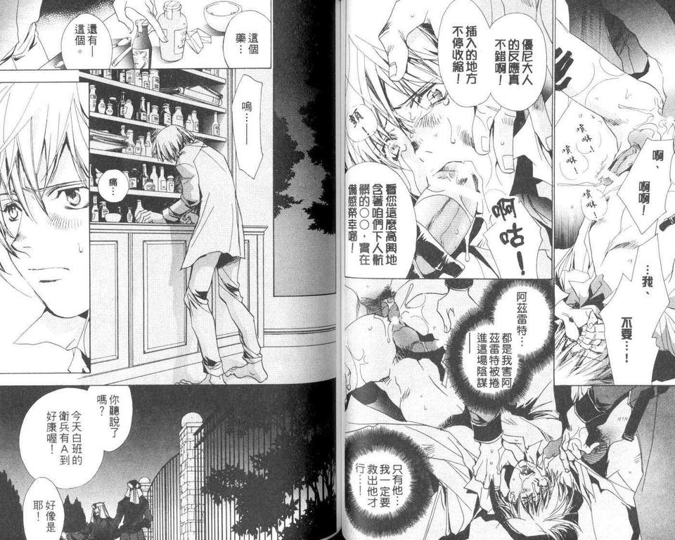 《银星恋曲》漫画最新章节 第1卷 免费下拉式在线观看章节第【47】张图片