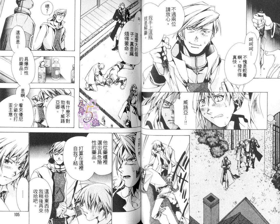 《银星恋曲》漫画最新章节 第1卷 免费下拉式在线观看章节第【54】张图片