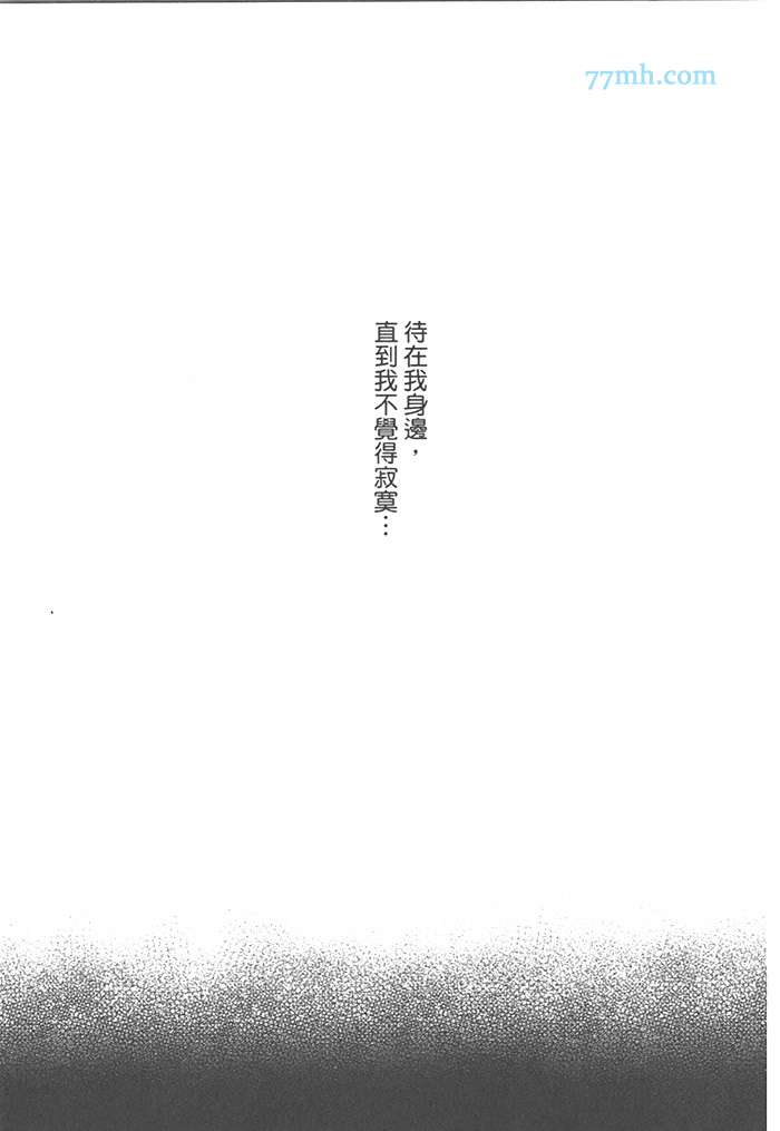 《第二号男友》漫画最新章节 第1话 免费下拉式在线观看章节第【100】张图片