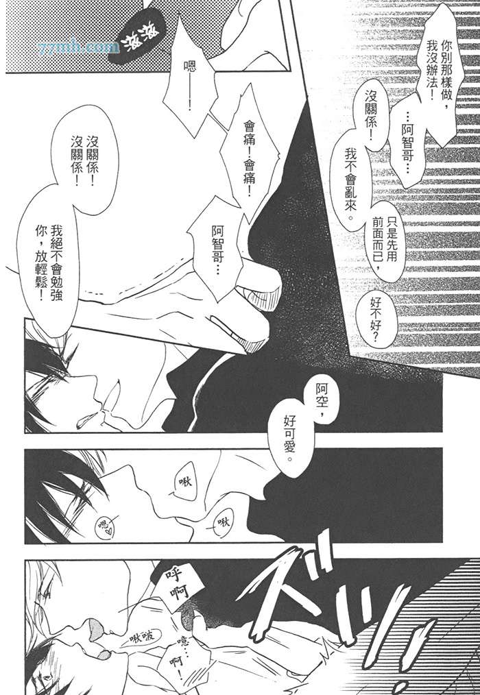 《第二号男友》漫画最新章节 第1话 免费下拉式在线观看章节第【11】张图片