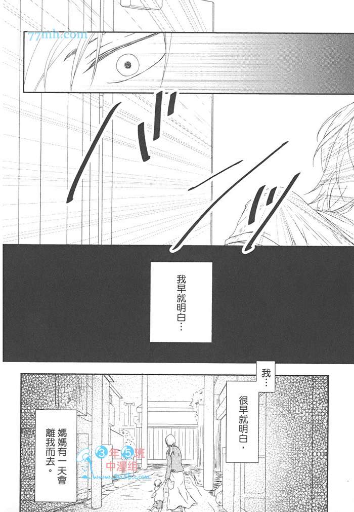 《第二号男友》漫画最新章节 第1话 免费下拉式在线观看章节第【131】张图片