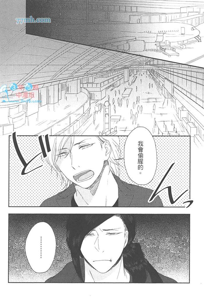 《第二号男友》漫画最新章节 第1话 免费下拉式在线观看章节第【149】张图片