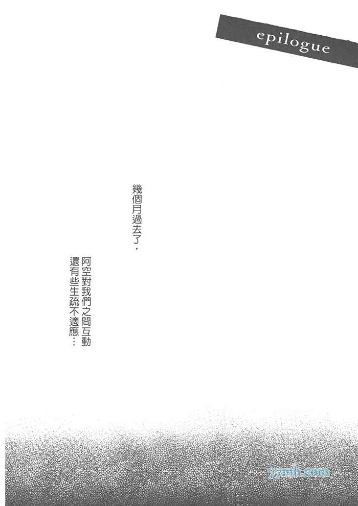 《第二号男友》漫画最新章节 第1话 免费下拉式在线观看章节第【155】张图片