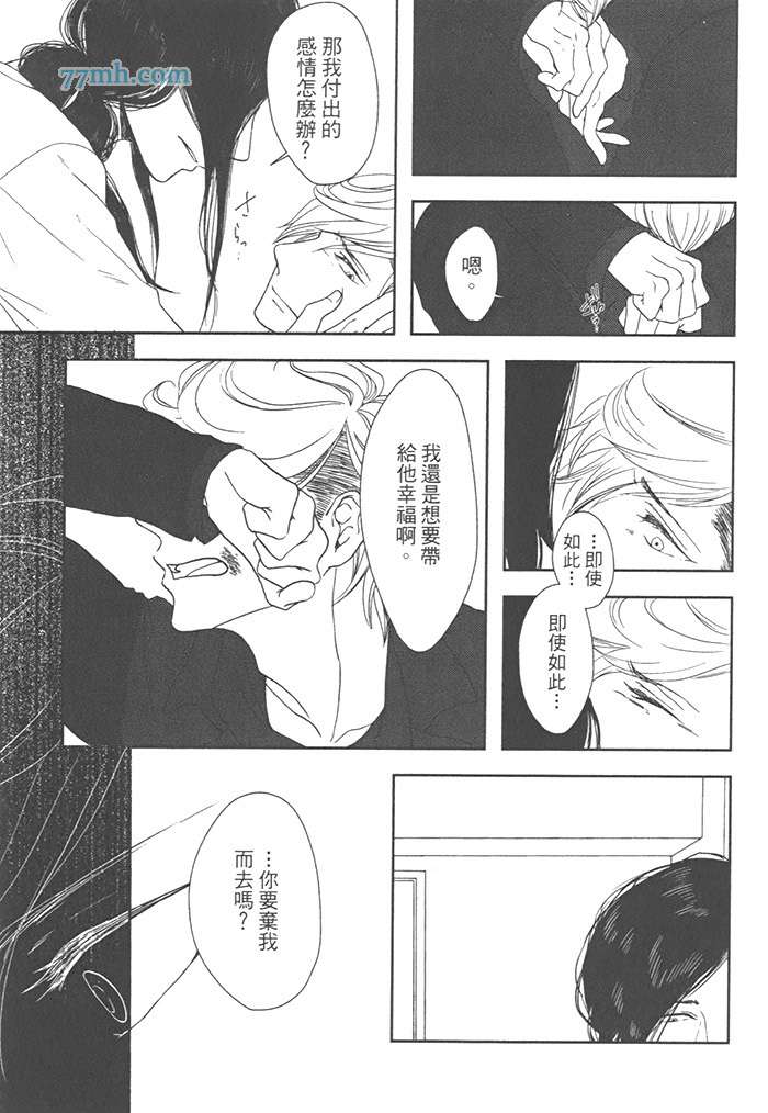 《第二号男友》漫画最新章节 第1话 免费下拉式在线观看章节第【38】张图片