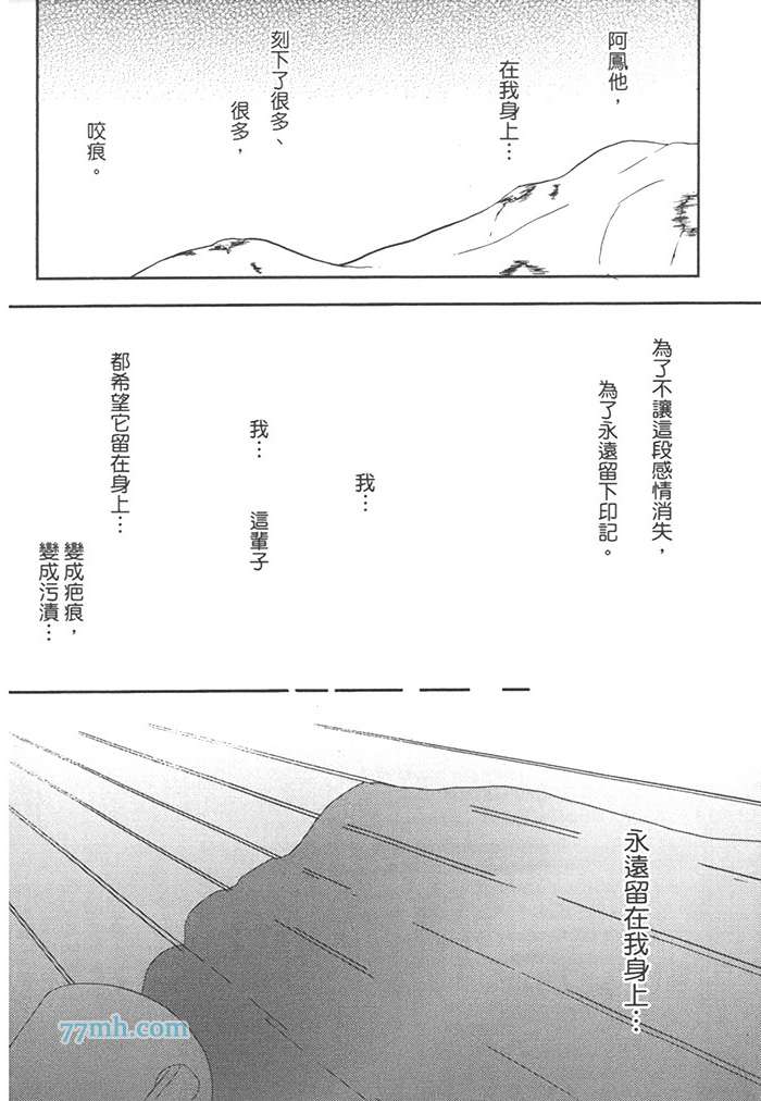 《第二号男友》漫画最新章节 第1话 免费下拉式在线观看章节第【43】张图片