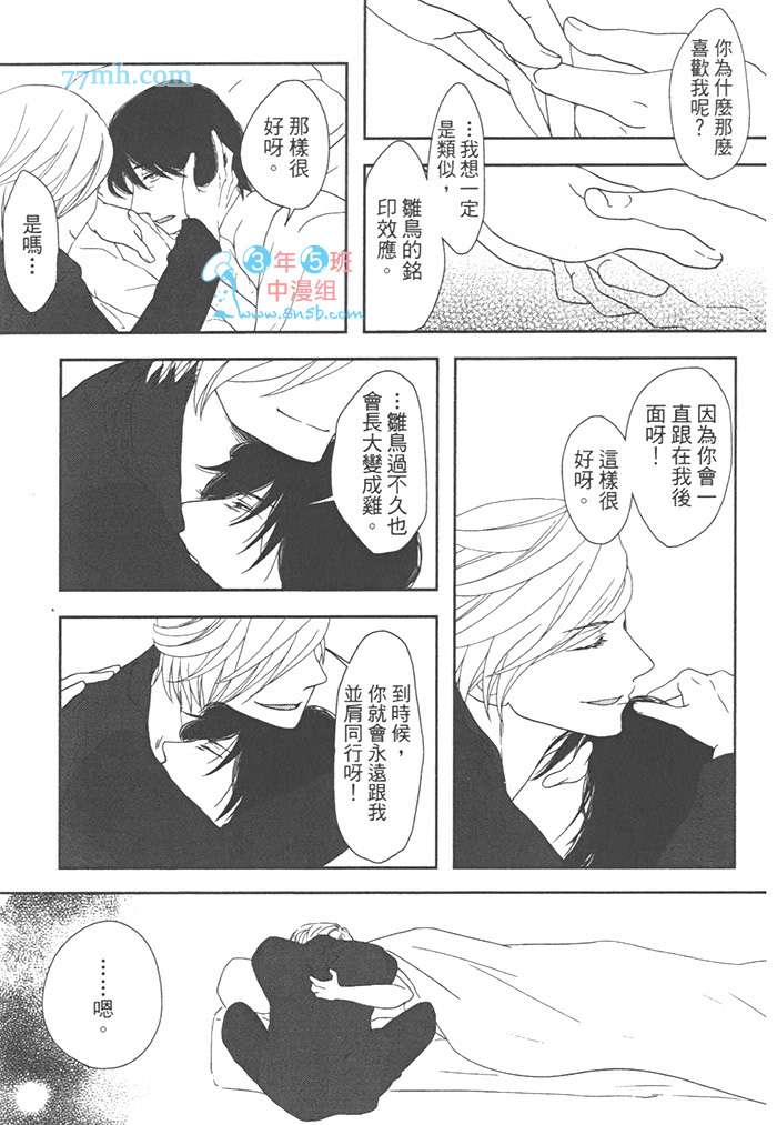 《第二号男友》漫画最新章节 第1话 免费下拉式在线观看章节第【48】张图片