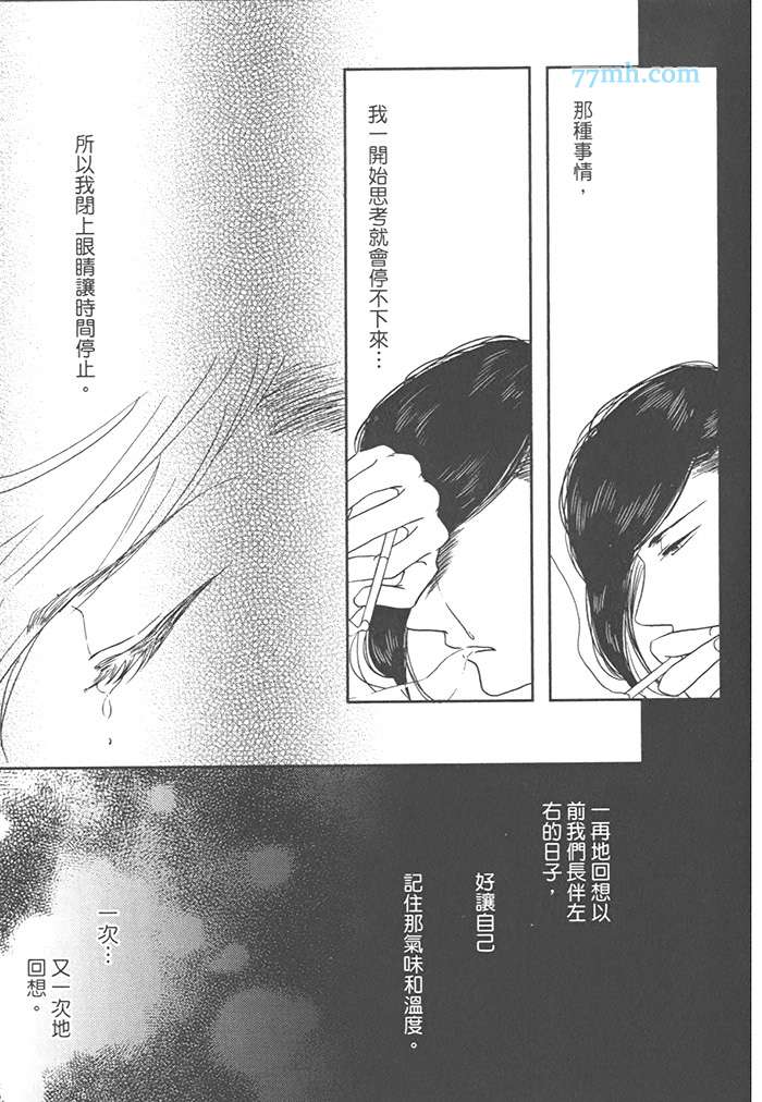 《第二号男友》漫画最新章节 第1话 免费下拉式在线观看章节第【50】张图片