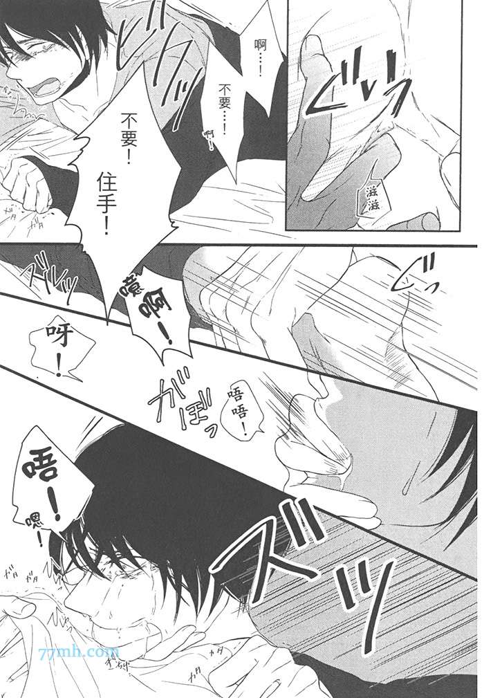 《第二号男友》漫画最新章节 第1话 免费下拉式在线观看章节第【74】张图片