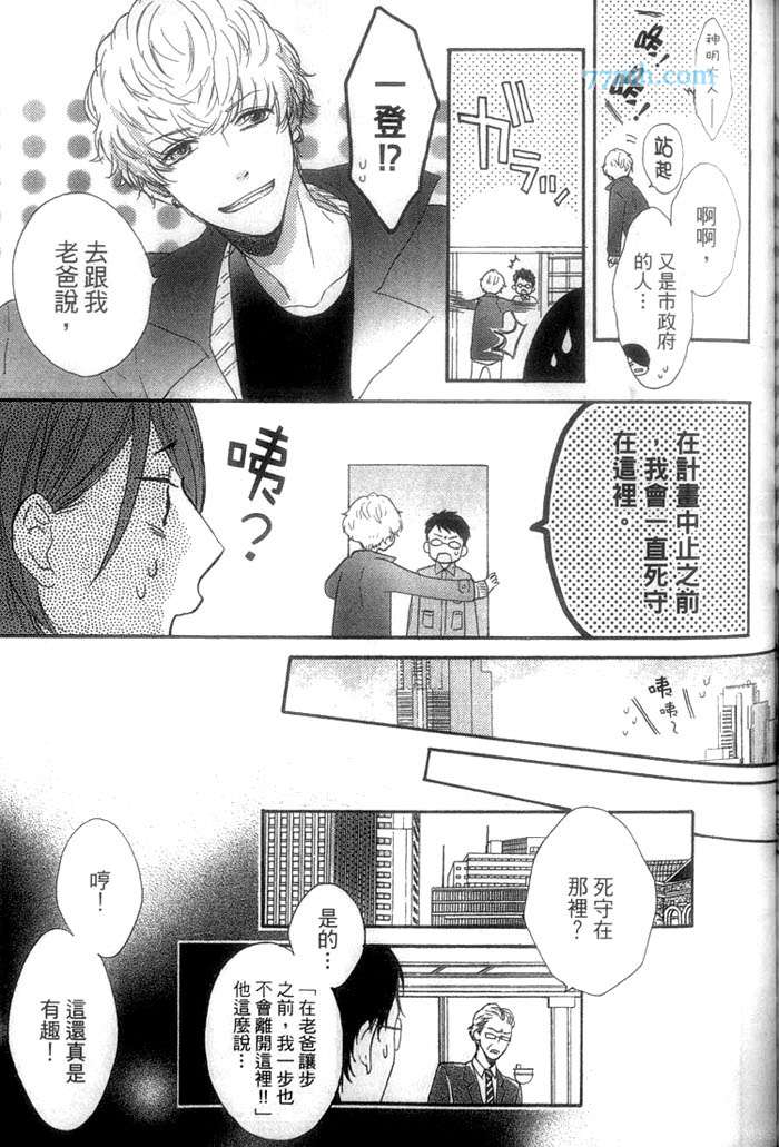 《我俩的孤单之恋》漫画最新章节 第1话 免费下拉式在线观看章节第【132】张图片