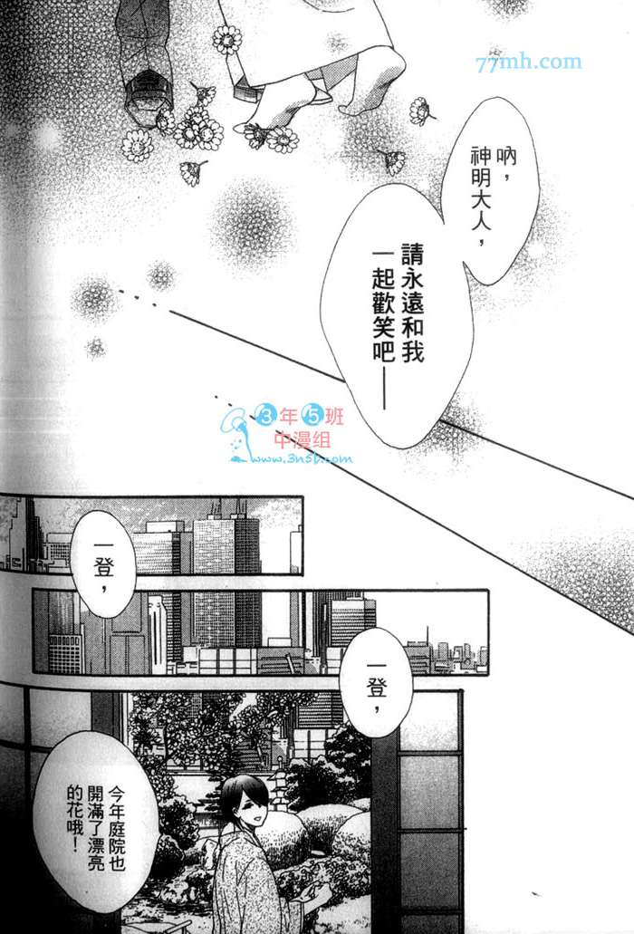 《我俩的孤单之恋》漫画最新章节 第1话 免费下拉式在线观看章节第【153】张图片