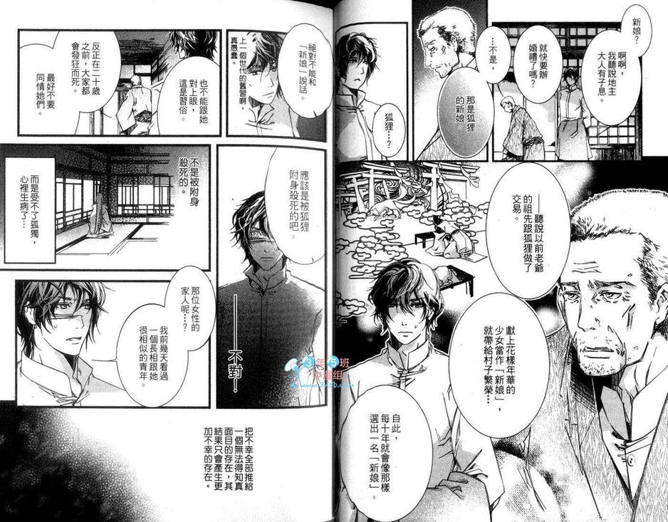 《再吻我一次》漫画最新章节 第1卷 免费下拉式在线观看章节第【24】张图片