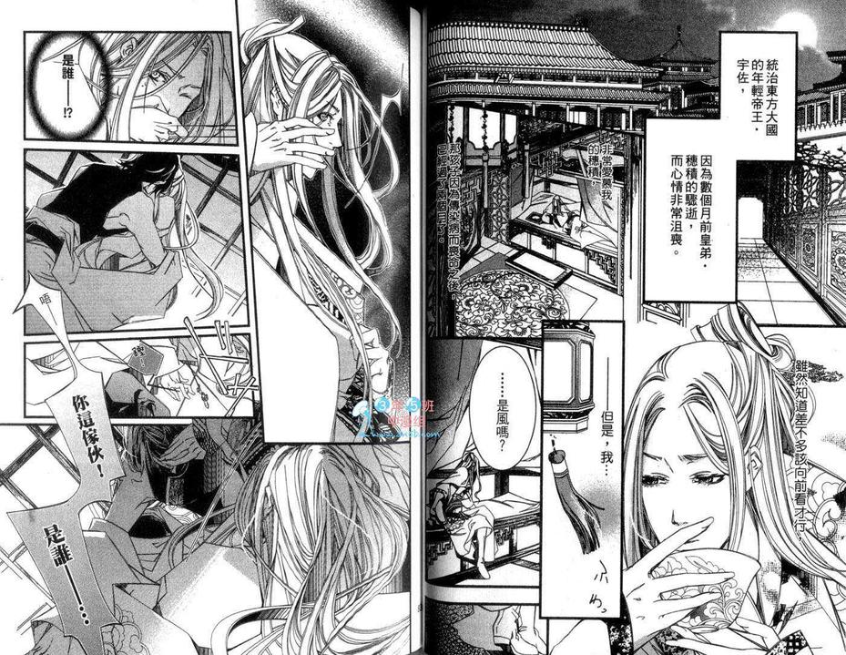 《再吻我一次》漫画最新章节 第1卷 免费下拉式在线观看章节第【43】张图片