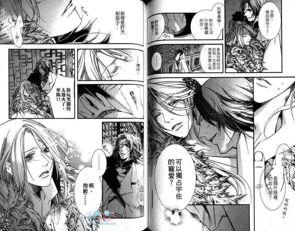 《再吻我一次》漫画最新章节 第1卷 免费下拉式在线观看章节第【61】张图片