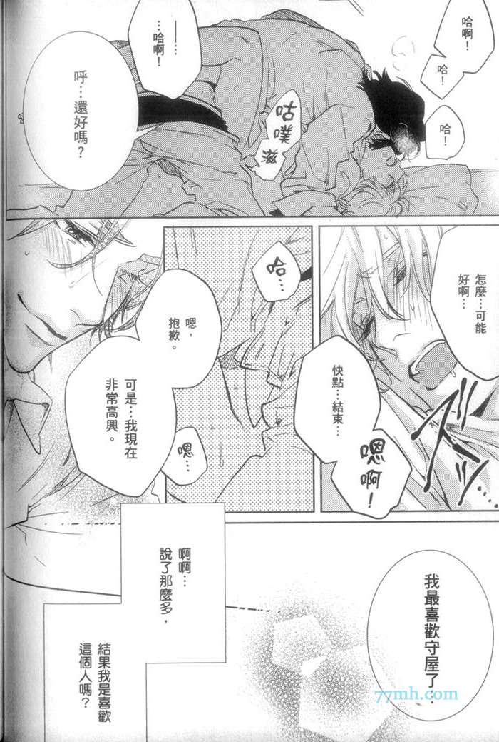 《我最讨厌牙医了》漫画最新章节 第1话 免费下拉式在线观看章节第【101】张图片