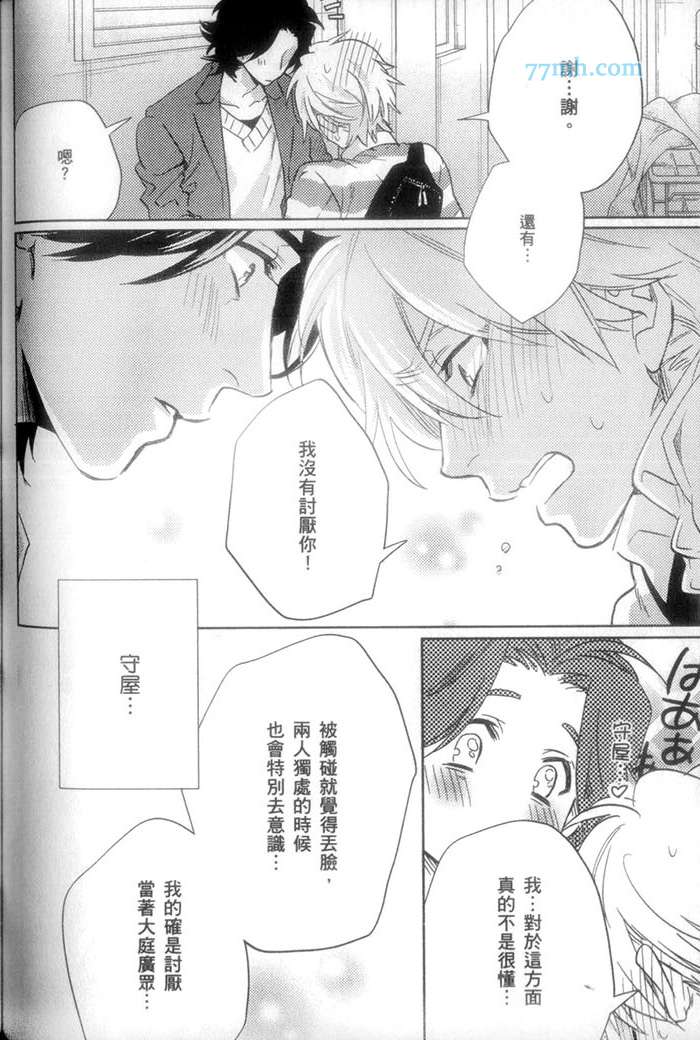 《我最讨厌牙医了》漫画最新章节 第1话 免费下拉式在线观看章节第【125】张图片