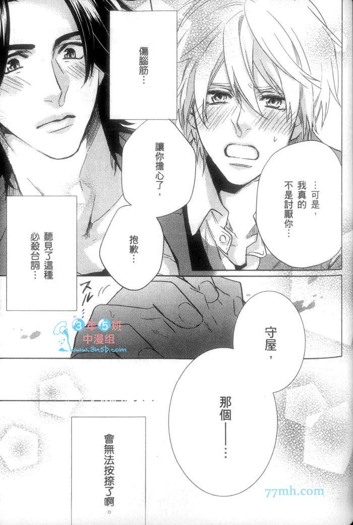 《我最讨厌牙医了》漫画最新章节 第1话 免费下拉式在线观看章节第【126】张图片