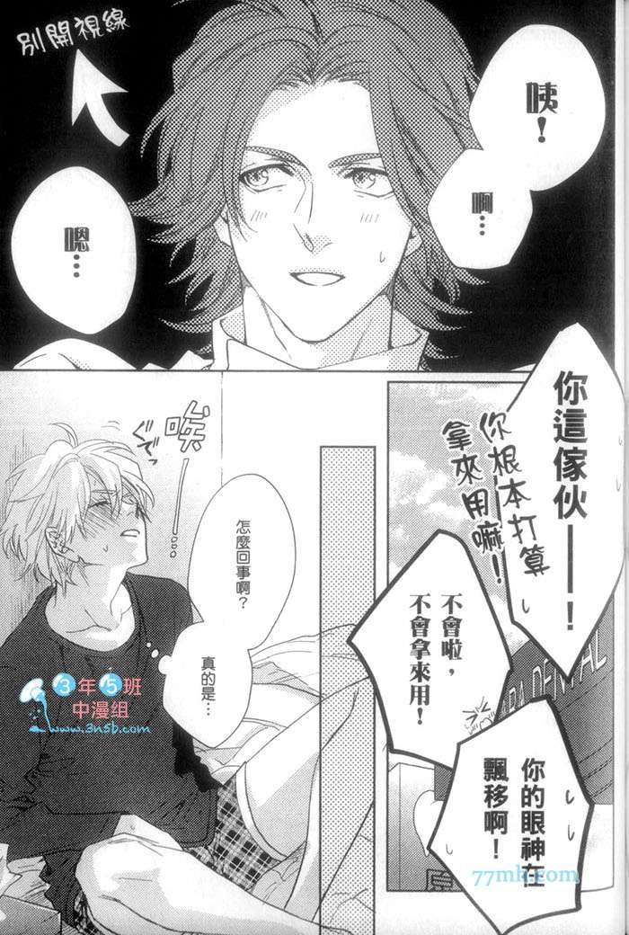 《我最讨厌牙医了》漫画最新章节 第1话 免费下拉式在线观看章节第【142】张图片