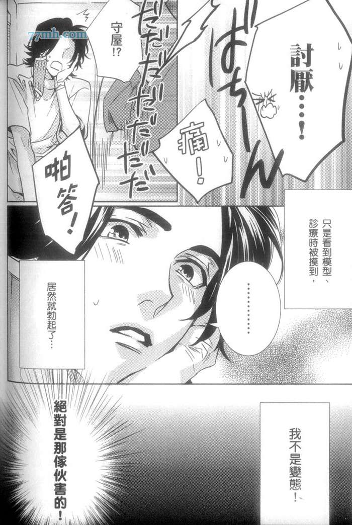 《我最讨厌牙医了》漫画最新章节 第1话 免费下拉式在线观看章节第【147】张图片