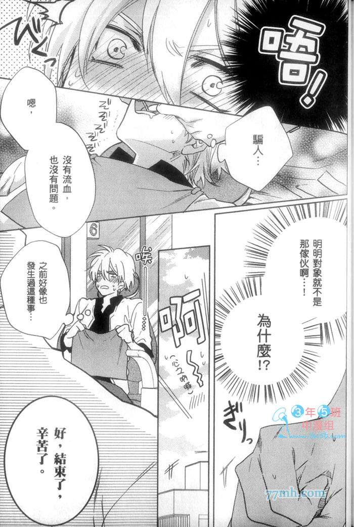 《我最讨厌牙医了》漫画最新章节 第1话 免费下拉式在线观看章节第【150】张图片