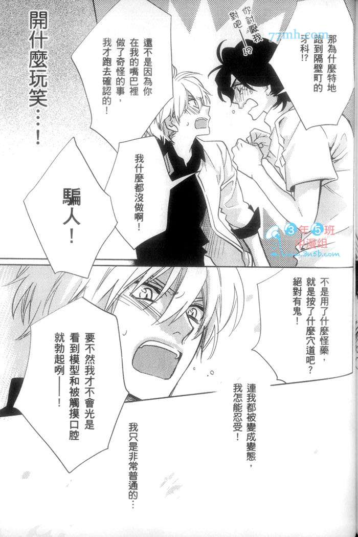 《我最讨厌牙医了》漫画最新章节 第1话 免费下拉式在线观看章节第【156】张图片