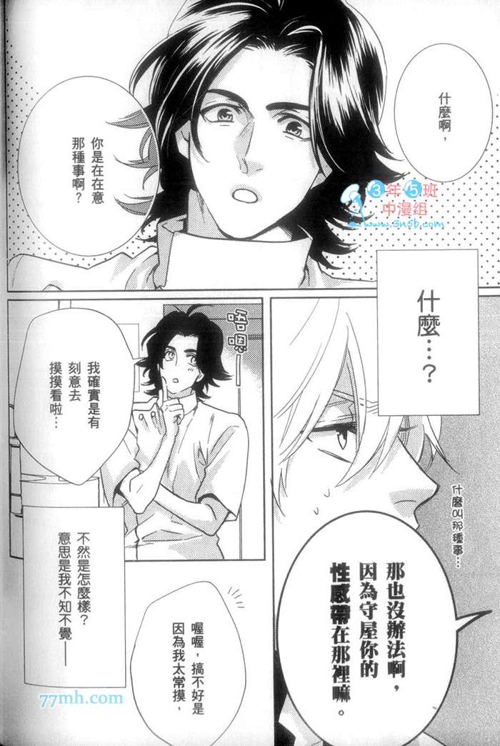 《我最讨厌牙医了》漫画最新章节 第1话 免费下拉式在线观看章节第【157】张图片