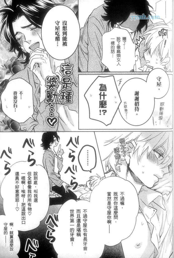 《我最讨厌牙医了》漫画最新章节 第1话 免费下拉式在线观看章节第【174】张图片