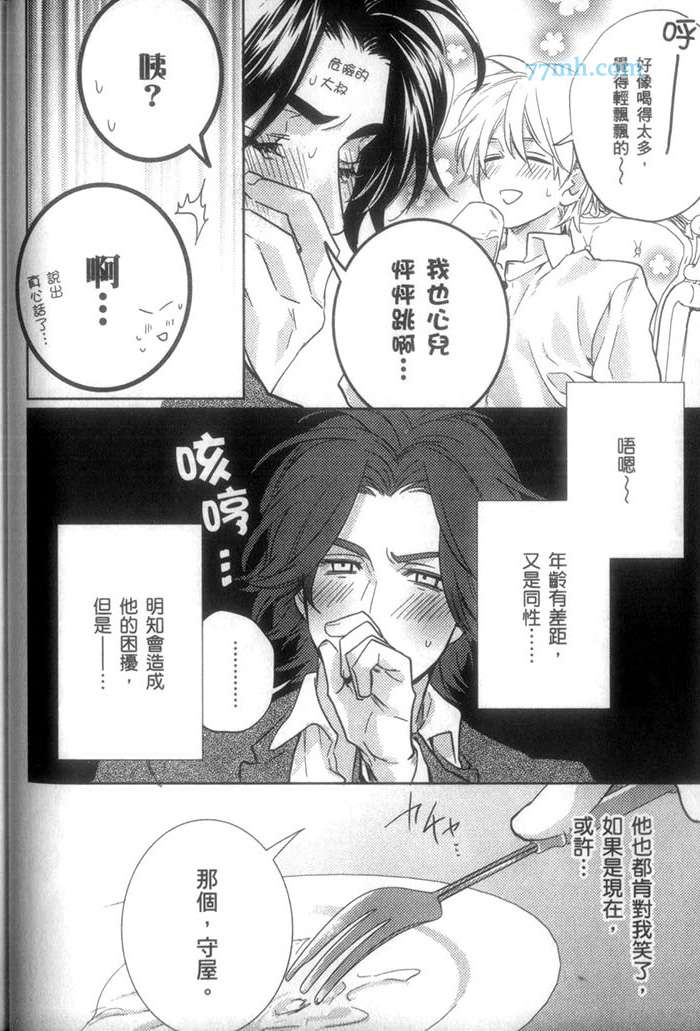 《我最讨厌牙医了》漫画最新章节 第1话 免费下拉式在线观看章节第【57】张图片