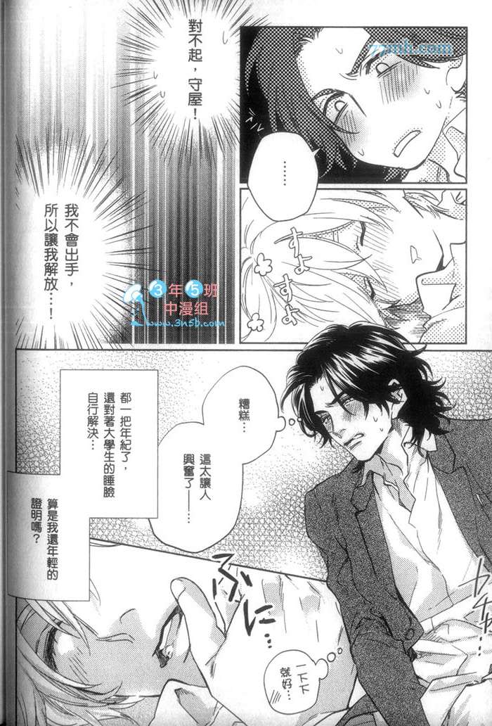 《我最讨厌牙医了》漫画最新章节 第1话 免费下拉式在线观看章节第【63】张图片