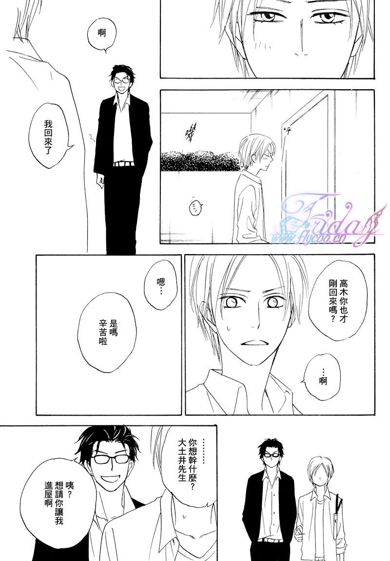 《Sugar Code》漫画最新章节 第2话 免费下拉式在线观看章节第【22】张图片