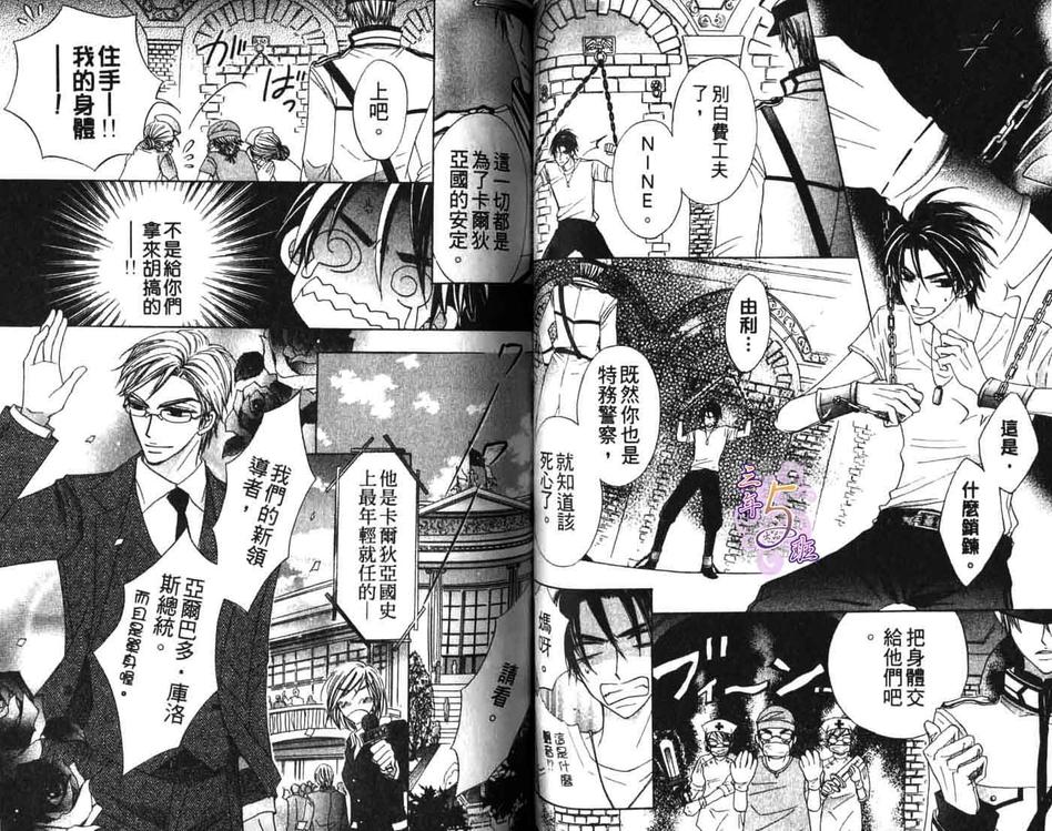 《不纯的纯爱》漫画最新章节 第1卷 免费下拉式在线观看章节第【49】张图片