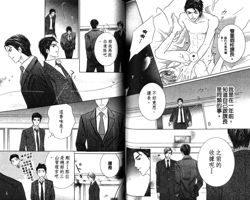 《不纯的纯爱》漫画最新章节 第1卷 免费下拉式在线观看章节第【91】张图片