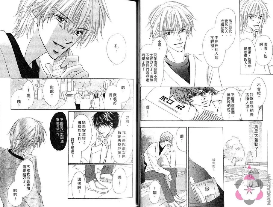 《夜夜缠绵》漫画最新章节 第1卷 免费下拉式在线观看章节第【6】张图片