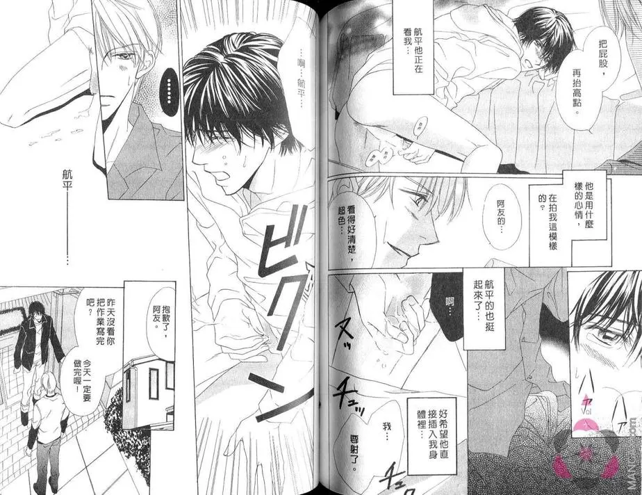 《夜夜缠绵》漫画最新章节 第1卷 免费下拉式在线观看章节第【69】张图片