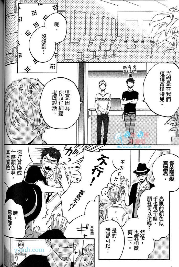 《小公寓的同居爱情》漫画最新章节 第1话 免费下拉式在线观看章节第【100】张图片