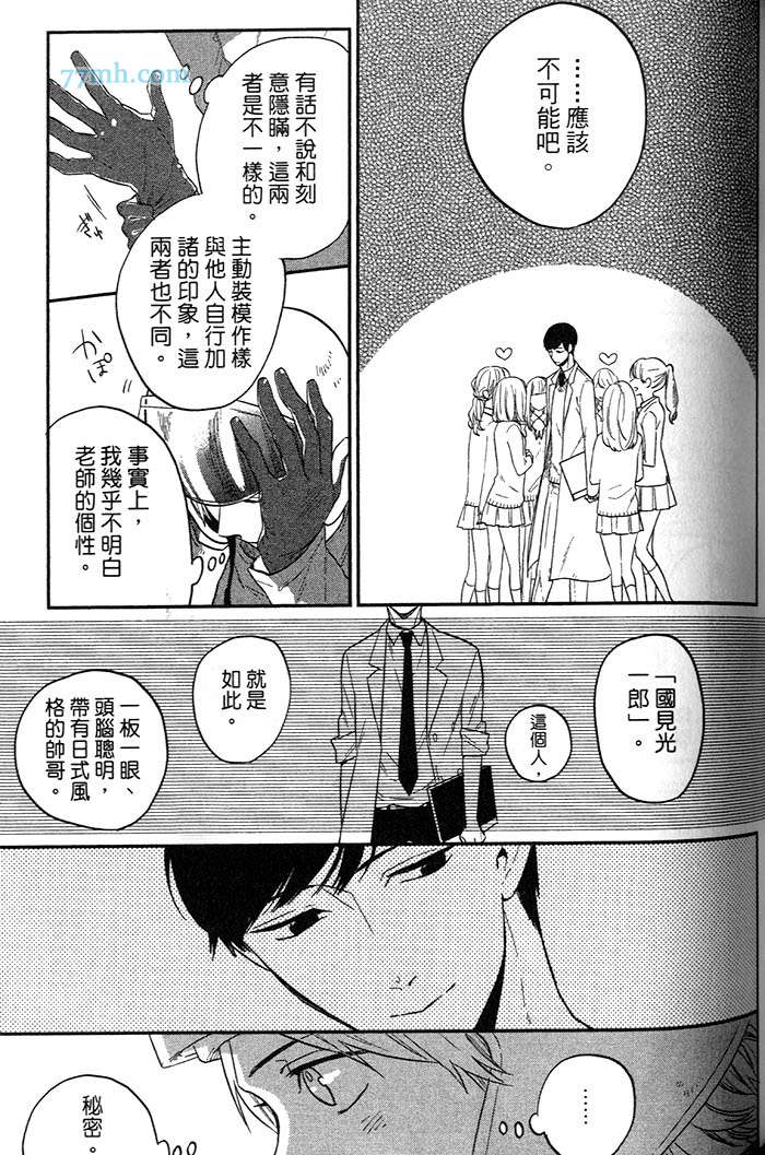 《小公寓的同居爱情》漫画最新章节 第1话 免费下拉式在线观看章节第【113】张图片