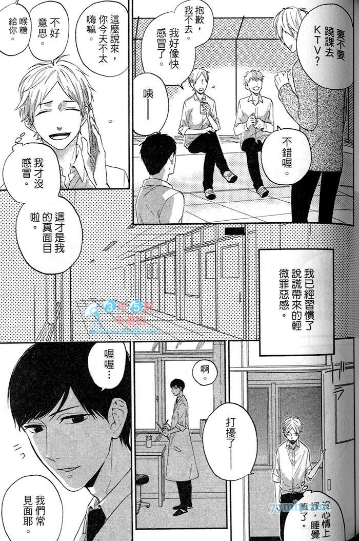 《小公寓的同居爱情》漫画最新章节 第1话 免费下拉式在线观看章节第【115】张图片