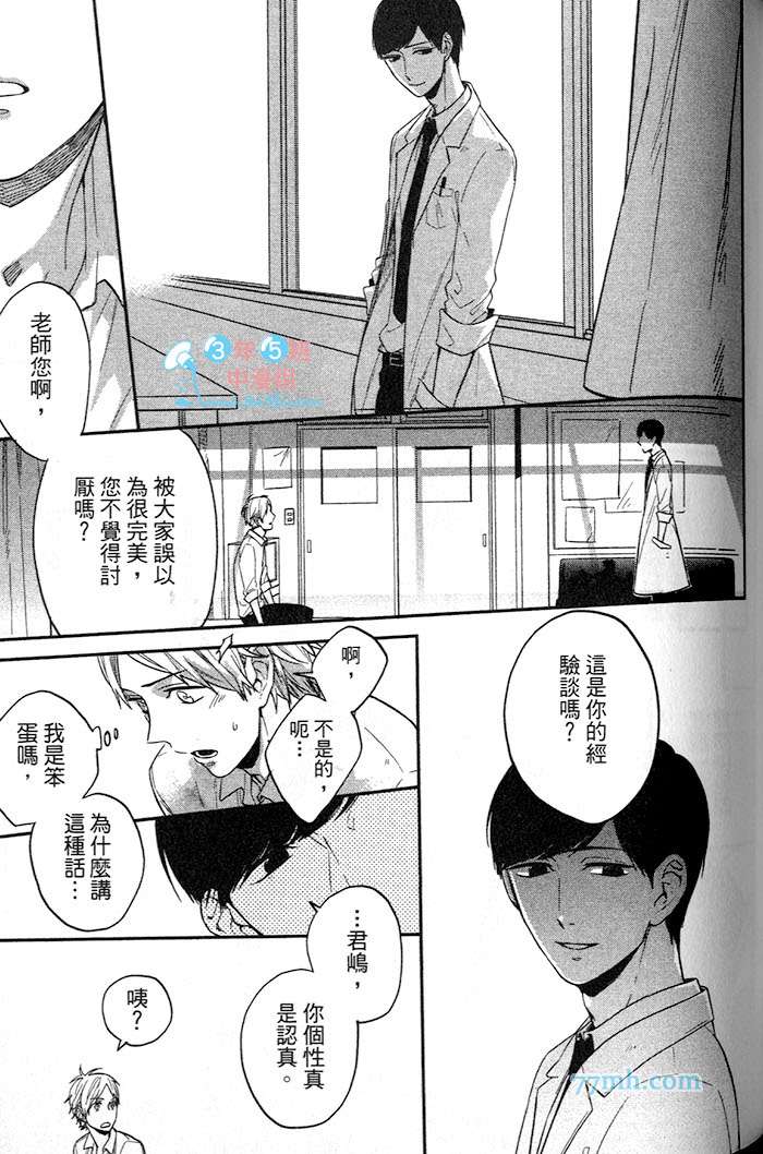 《小公寓的同居爱情》漫画最新章节 第1话 免费下拉式在线观看章节第【117】张图片