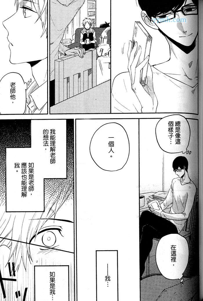 《小公寓的同居爱情》漫画最新章节 第1话 免费下拉式在线观看章节第【131】张图片