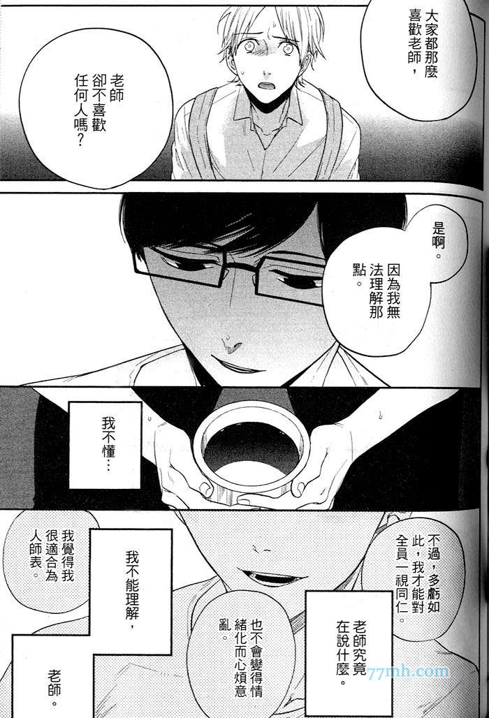 《小公寓的同居爱情》漫画最新章节 第1话 免费下拉式在线观看章节第【137】张图片