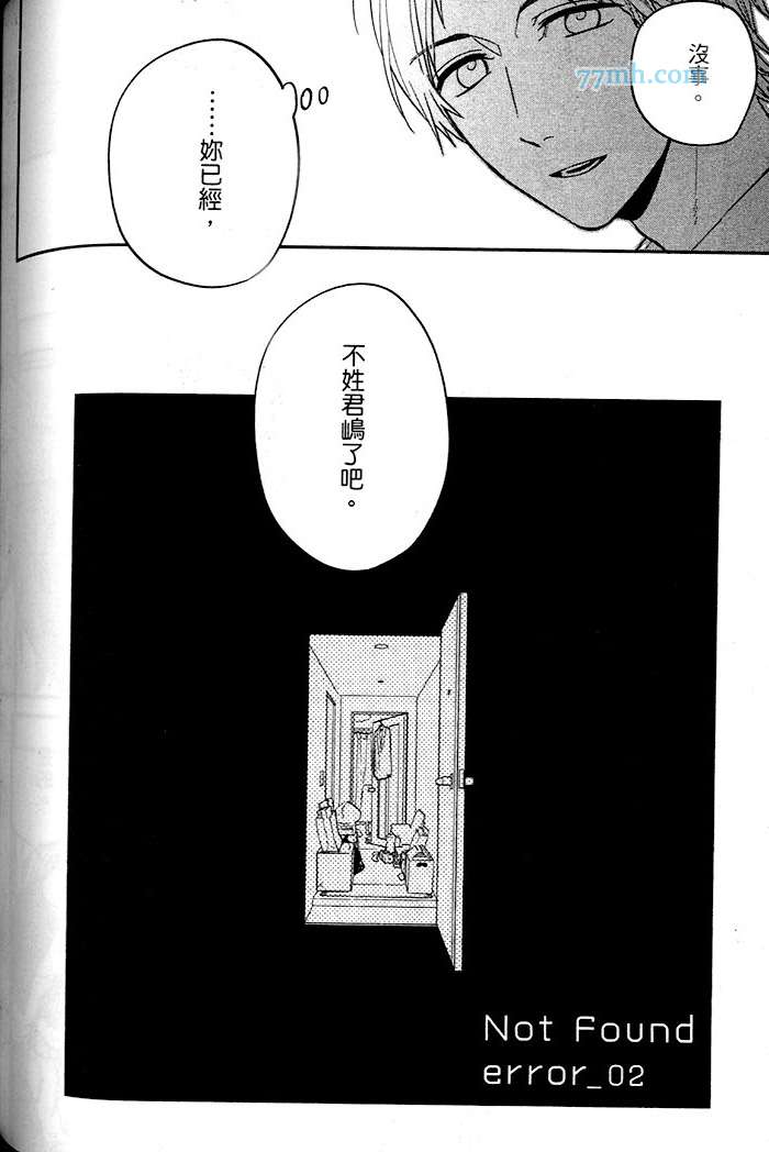 《小公寓的同居爱情》漫画最新章节 第1话 免费下拉式在线观看章节第【140】张图片