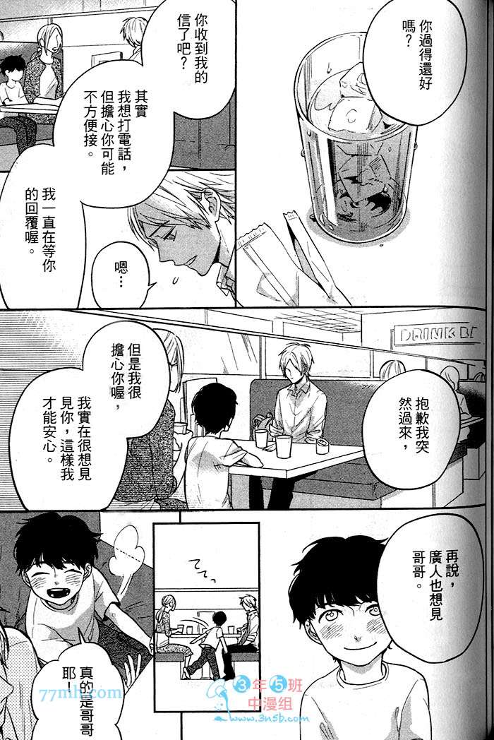 《小公寓的同居爱情》漫画最新章节 第1话 免费下拉式在线观看章节第【141】张图片