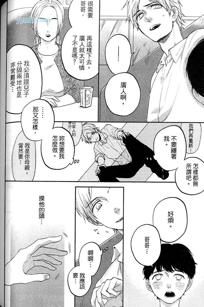 《小公寓的同居爱情》漫画最新章节 第1话 免费下拉式在线观看章节第【142】张图片