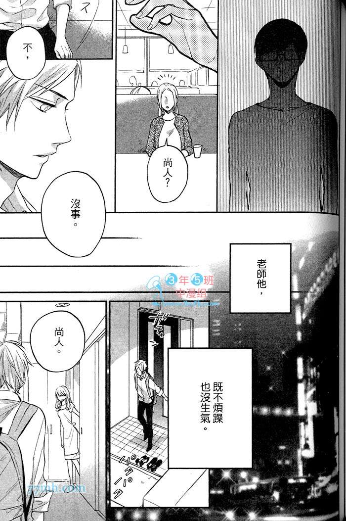 《小公寓的同居爱情》漫画最新章节 第1话 免费下拉式在线观看章节第【143】张图片