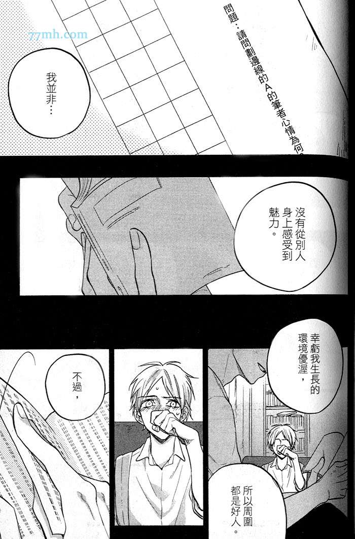 《小公寓的同居爱情》漫画最新章节 第1话 免费下拉式在线观看章节第【145】张图片