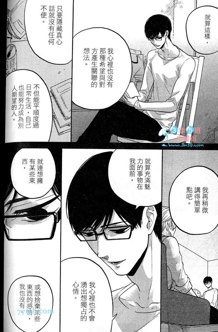 《小公寓的同居爱情》漫画最新章节 第1话 免费下拉式在线观看章节第【146】张图片