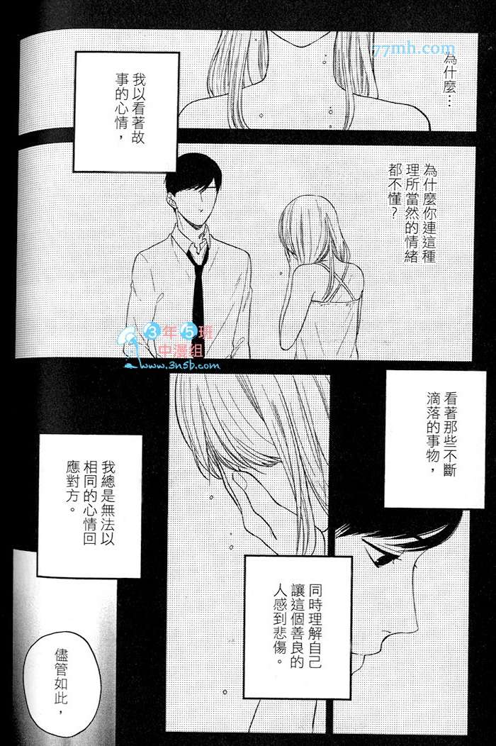 《小公寓的同居爱情》漫画最新章节 第1话 免费下拉式在线观看章节第【148】张图片