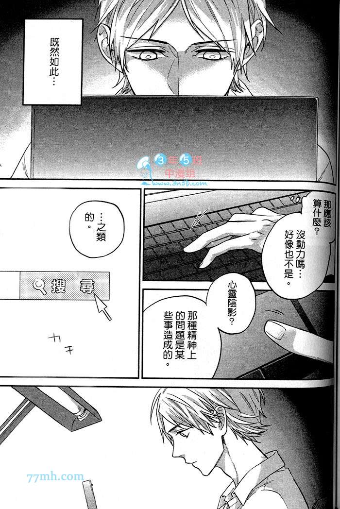 《小公寓的同居爱情》漫画最新章节 第1话 免费下拉式在线观看章节第【153】张图片