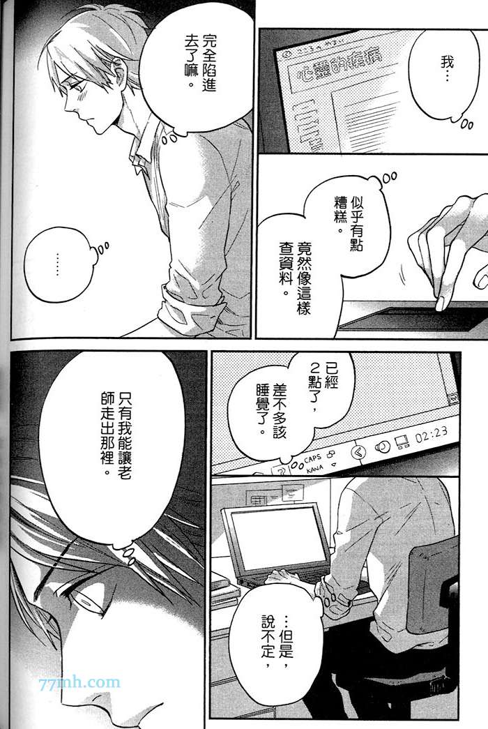 《小公寓的同居爱情》漫画最新章节 第1话 免费下拉式在线观看章节第【154】张图片