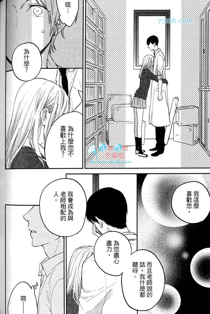 《小公寓的同居爱情》漫画最新章节 第1话 免费下拉式在线观看章节第【156】张图片